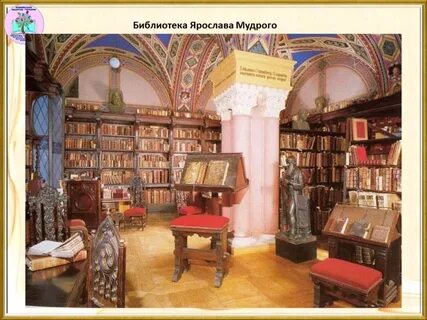 История первых библиотек