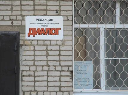 Открой редакцию