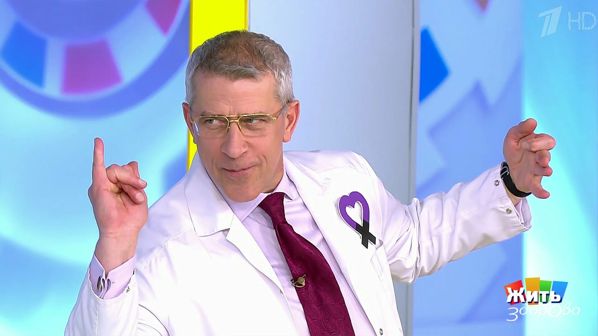 елена малышева жить здорово. передача жить здорово. малышева 1 канал. жить здорово. шубин дмитрий николаевич.