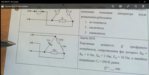 Соедините цепь и активируете