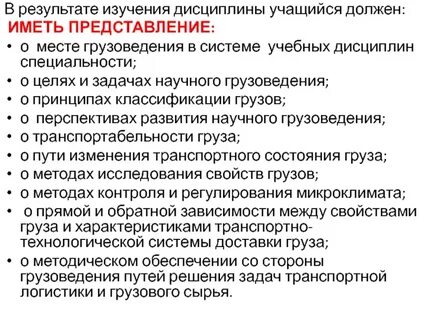 Принципы результатов исследования