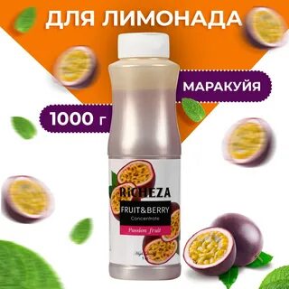 Концентрат маракуйя