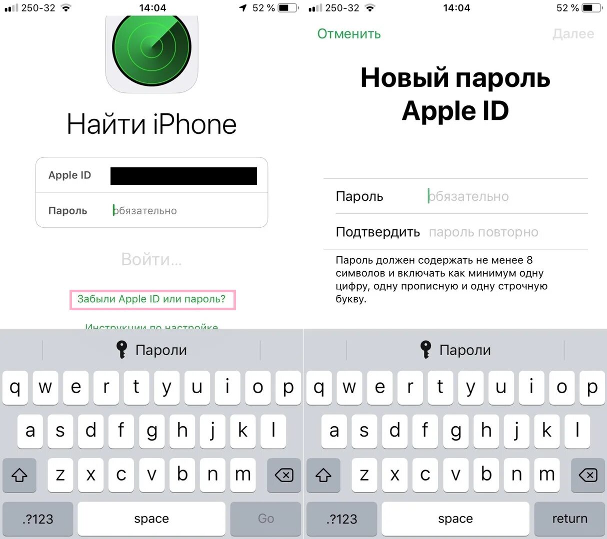 Пароль от Apple ID. Забыл Apple ID. Если забыл Apple ID. Apple ID забыл пароль. Введите код пароля айфон