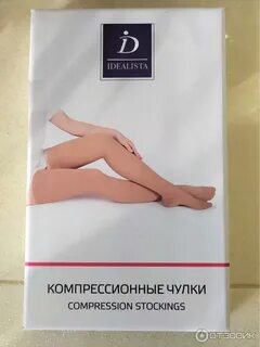 Идеалиста чулки