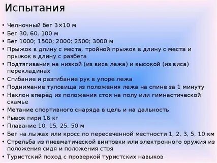 Норматив челночного бега 8 класс