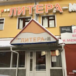 М лит