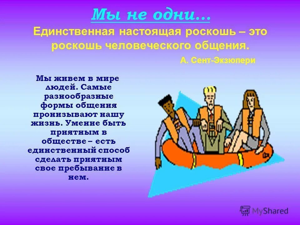 Афоризмы про общение. Роскошь эссе. Роскошь эссе. Роскошь эссе. Роскошь эссе.