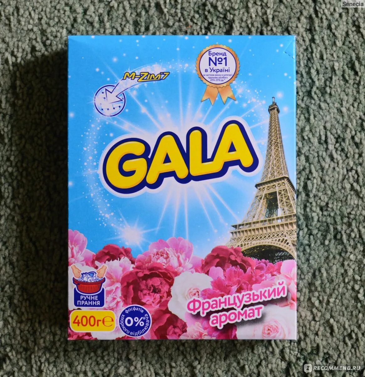 Гала вид. Гала вид. Gala средство для мытья рук. Гель для стирки гала. Сальвадор дали в детстве.