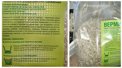 Перлит для рассады помидор