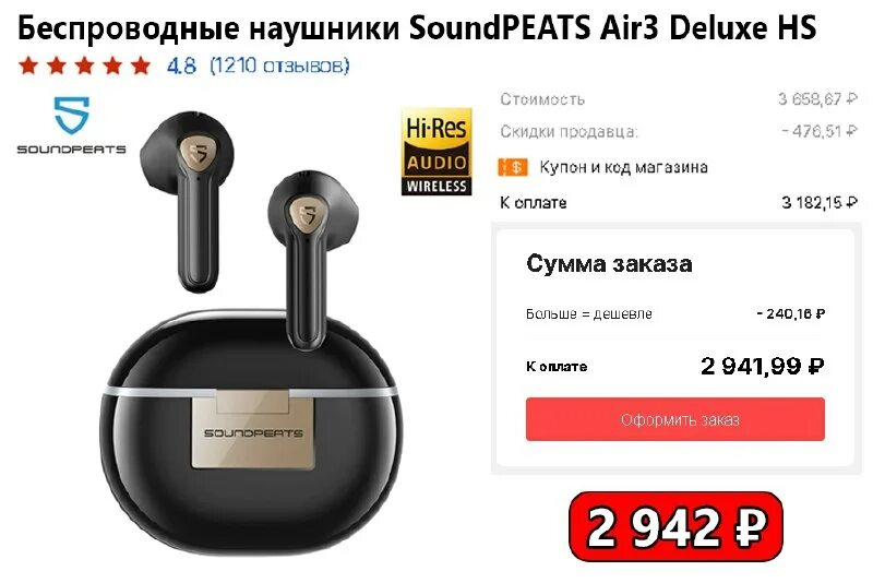 Soundpeats air3 deluxe hs