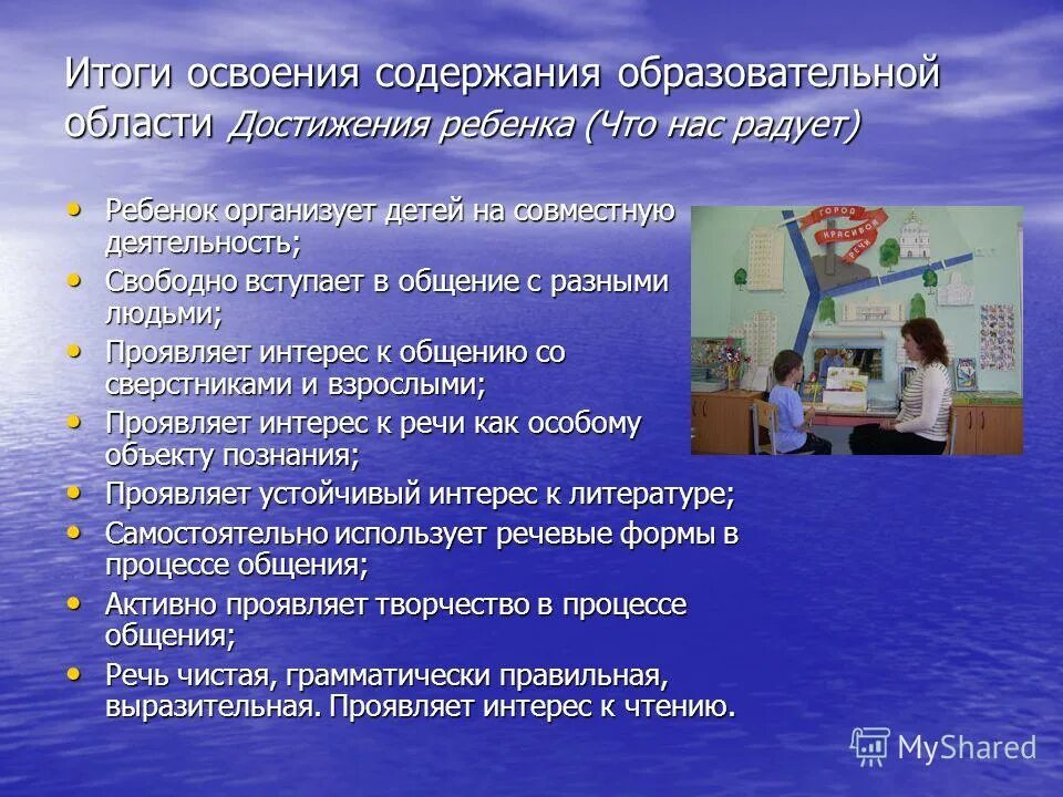 Направления развития в доу по фгос. 5 областей развития в детском саду по фгос. Освоение содержания образовательных областей. 5 образовательных областей в детском саду по фгос. 5 образовательных областей по фгос в дошкольном образовании.