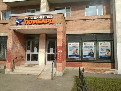 Объединенный ломбард