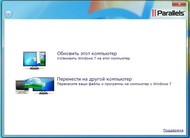 На ноутбуке перенести игру. Перенос с компьютера на компьютер. Компьютеры и другое. Как перенести виндовс. Перенос данных на ПК.