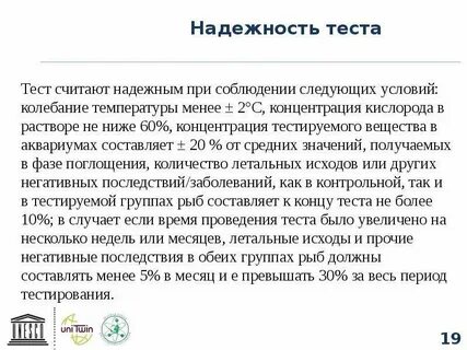 Виды надежности теста
