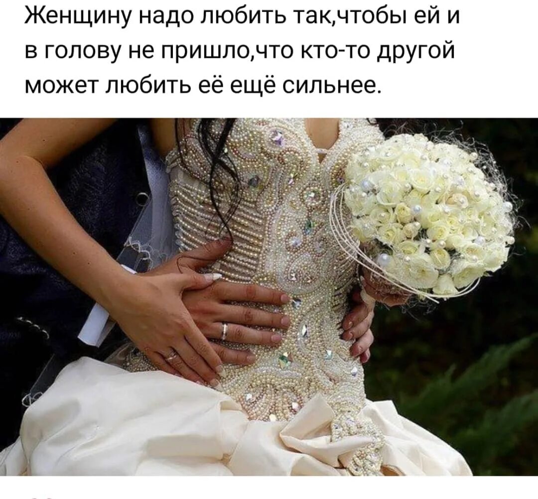 Любимая вышла замуж. Выхожу замуж статусы. пока он думал и гадал. статусы про свадьбу. выйти замуж цитаты.