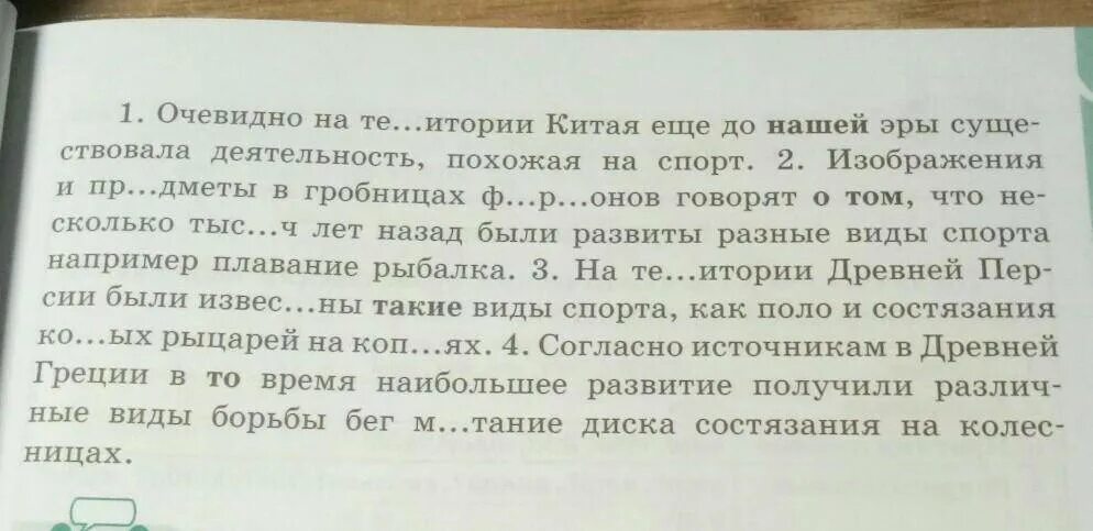 Впр я медленно ехал по дороге возвращаясь. Фото с текстом. Между тем вместе с вечером надвигалась. Как помещать отрывки из книги. Выписать небольшой текст.