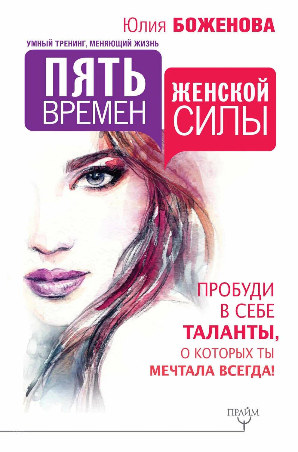 Книги которые интересны для женщины. Интересные книги для саморазвития. Лучшая книга для саморазвития. Книги психология саморазвития. Лучшая книга для саморазвития.