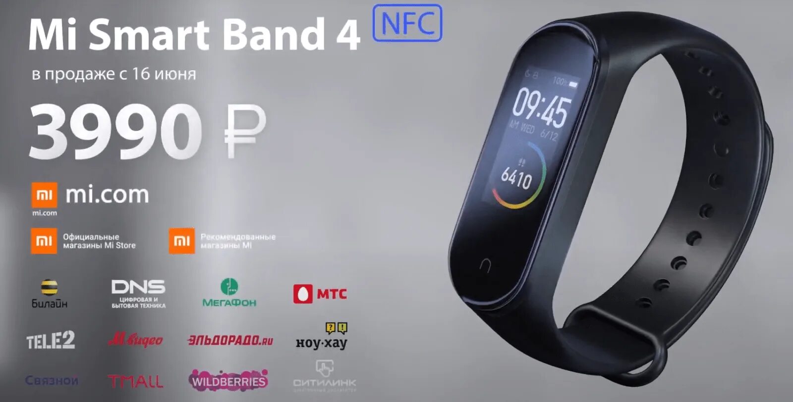 Mi smart band 6 nfc. Mi band 4 nfc. Браслет xiaomi mi band 4 nfc. Xiaomi mi smart band 6. Mi band 6 nfc.