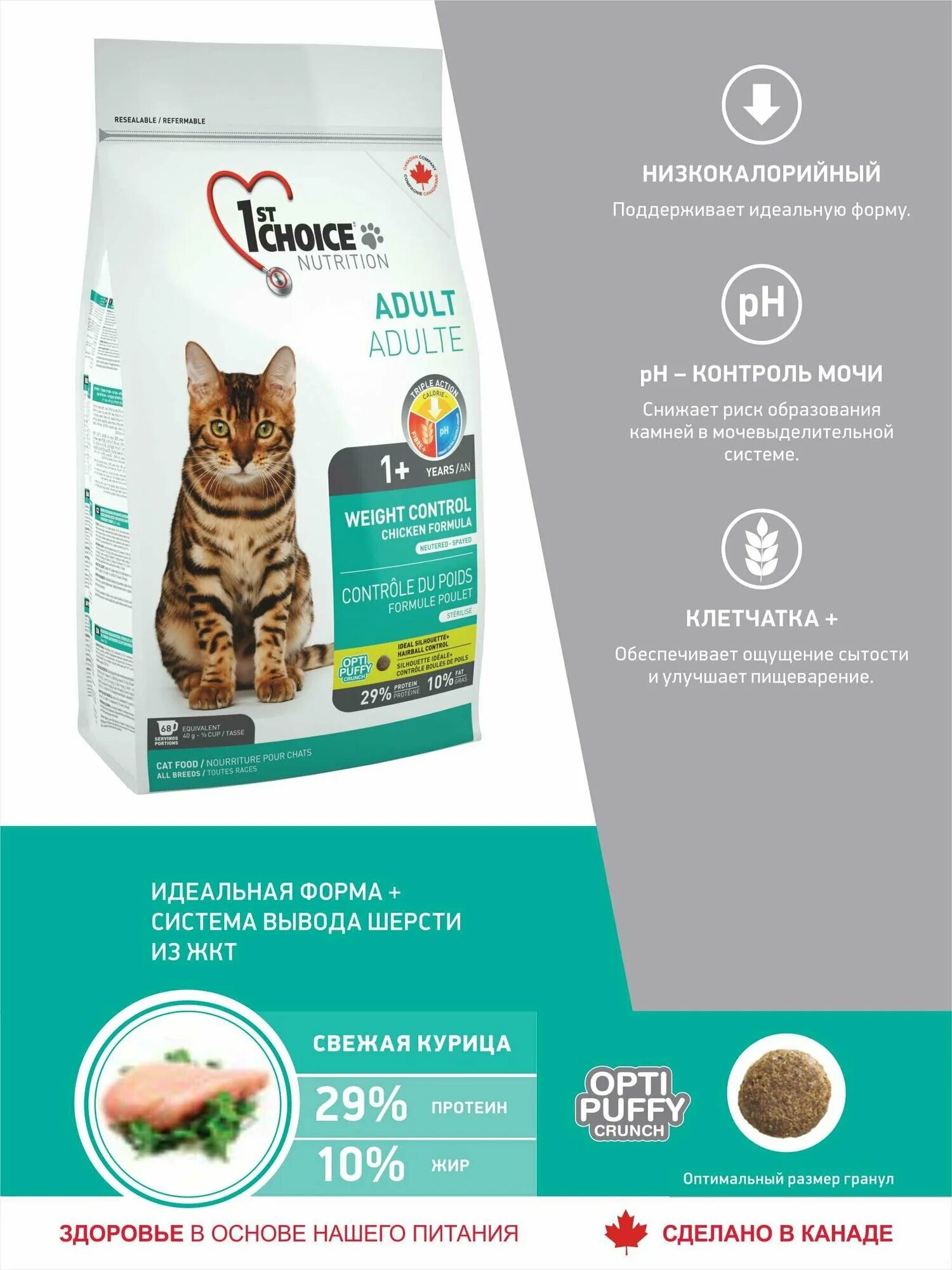 Сухой корм для кошек контроль веса. Сухой корм для кошек контроль веса. Брит гипоаллергенный корм для кошек. Роял канин satiety для кошек. Сухой корм для кошек контроль веса.