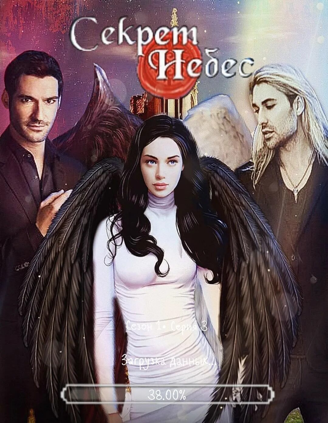 прогулка по небу картинки. а. облако в виде ангела. саферий секрет небес. книги похожие на небе.