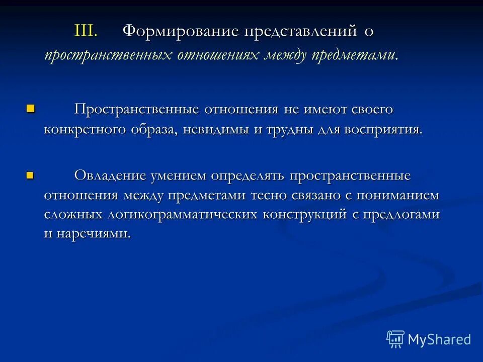 Эффективное поведение в конфликте. Формирование конструктивных отношений. Конструктивные и неконструктивные стратегии поведения. Типы межличностных взаимоотношений. Конструктивное общение.