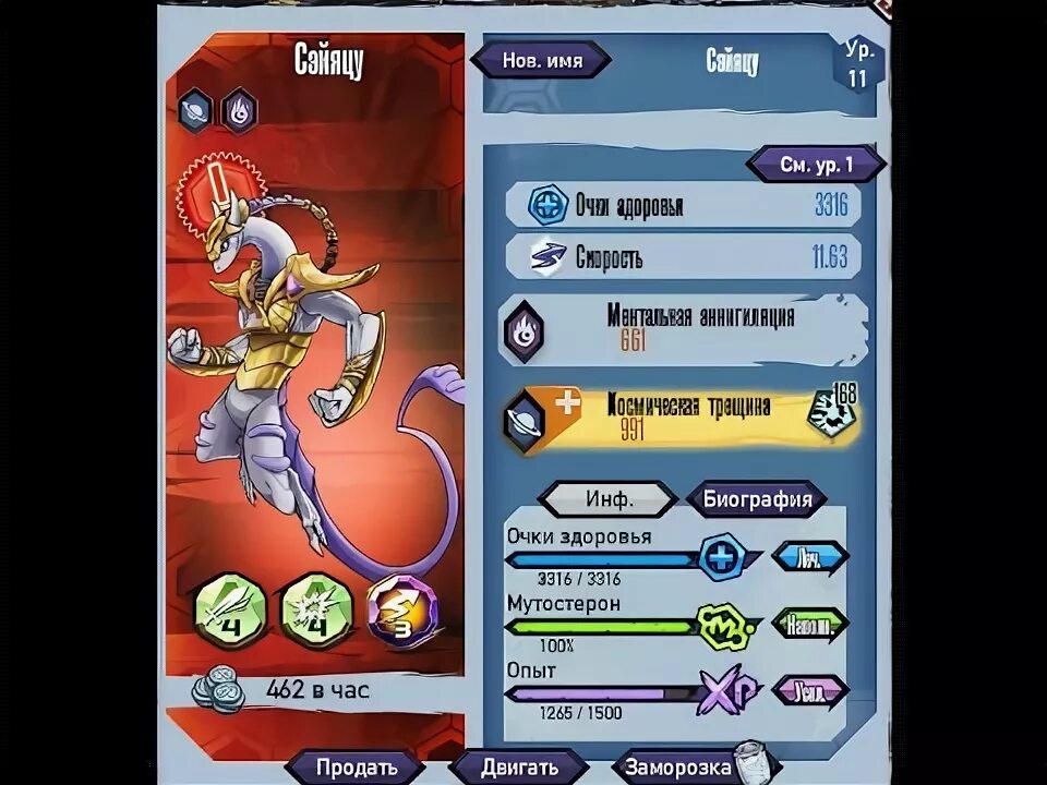 Начинаю как мутант 5 уровня. Мутанты генетические войны тачдаун. Mutant fighting cup взлом. Мутанты генетические войны pvp. Игра животные мутанты.