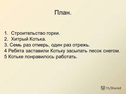 Синквейн нос