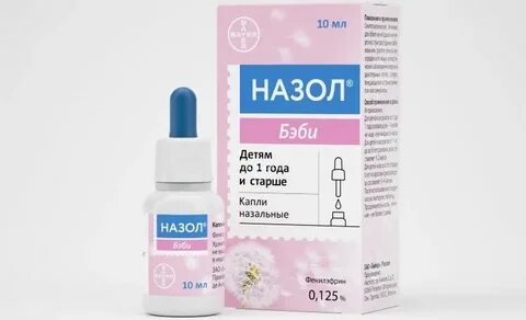 Назол беби инструкция капли