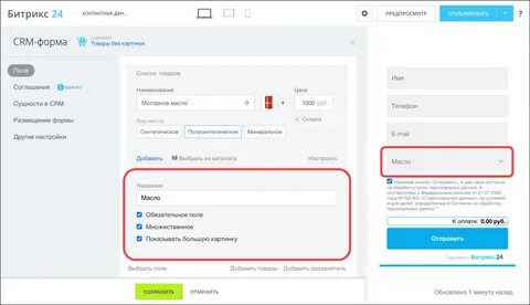 Bitrix add