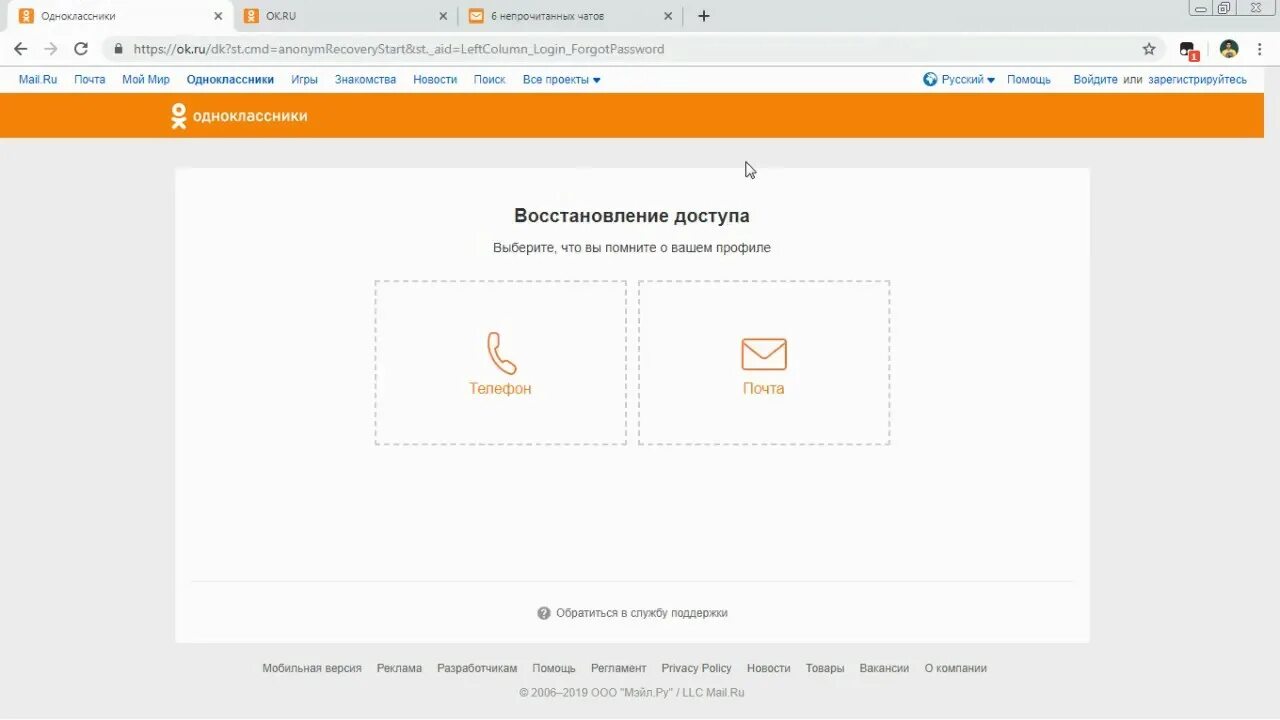 Восстановить сайт одноклассники. Восстановление страницы в Одноклассниках по номеру телефона. Удалить профиль в Одноклассниках. Удалить профиль в Одноклассниках навсегда. Восстановить страницу в Одноклассниках.