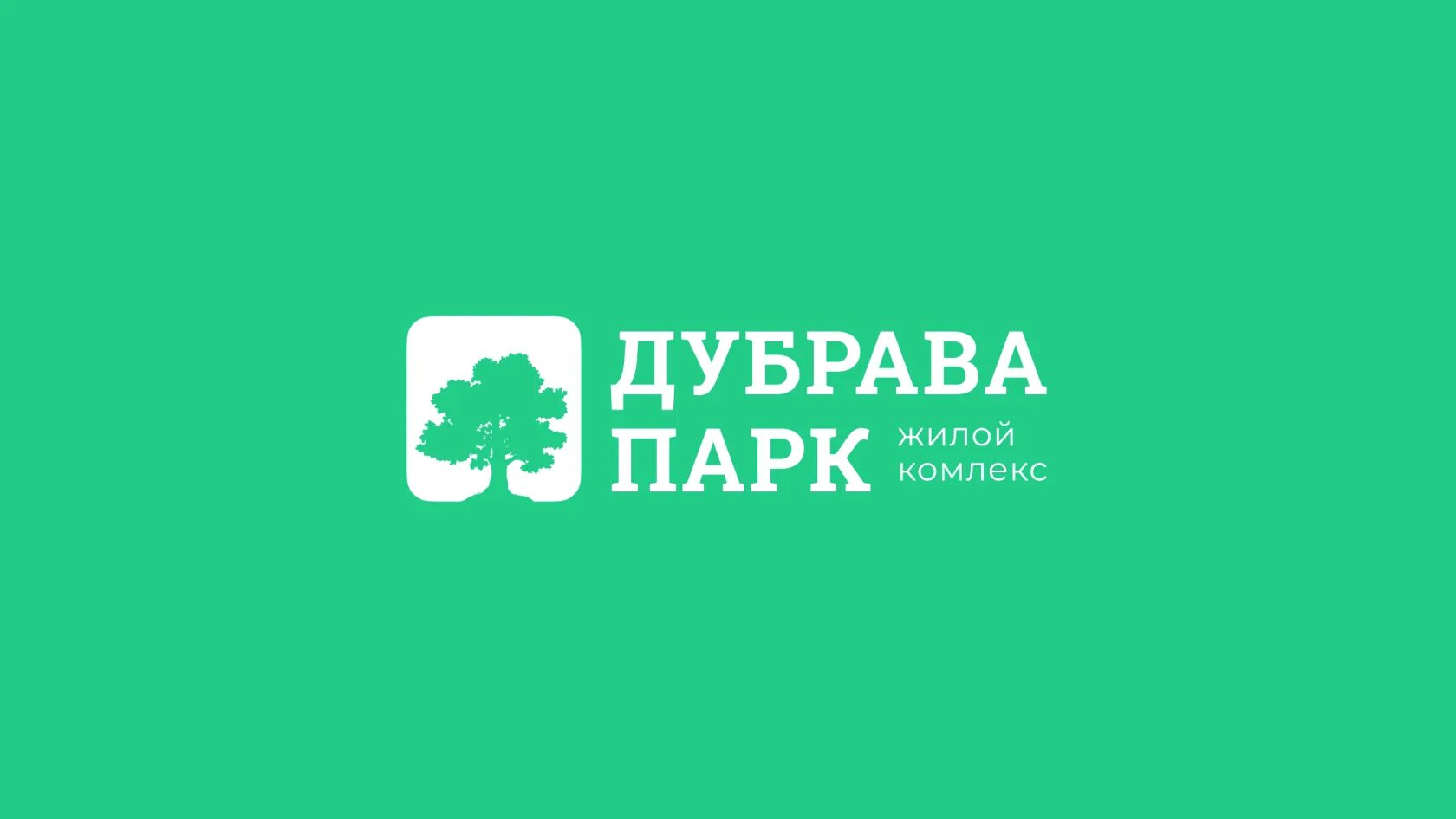 Дубрава чебоксары. Дубрава парк чебоксары микрорайон. чебоксары дубрава дубрава парк. логотип дубрава парк. проект дубрава парк в чебоксарах.