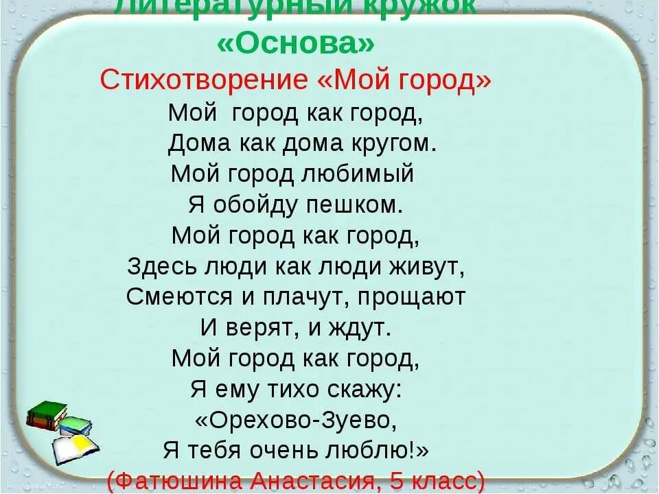 Стихотворения про г. Стихи про город для детей. Стих про любимый город для детей. Стихи о родном городе. Стихи про родной город для детей.