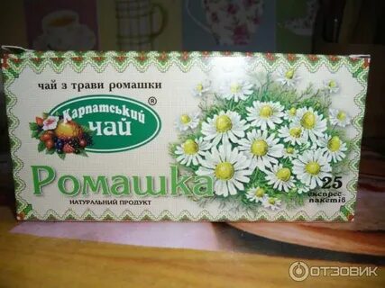 Как можно пить ромашку в пакетиках