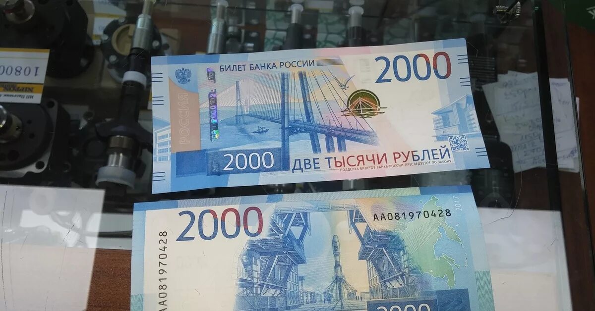 Владивосток 2000 купюра. Купюра 2000 рублей Владивосток. 2000 Рублей банкнота. 2000 Рублей Владивосток 2000. 2 тысячи не пришли