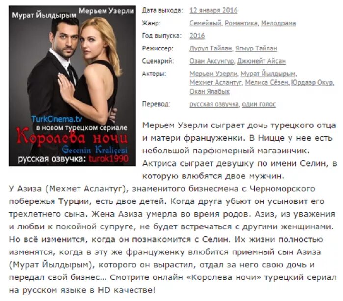 Королева ночи читать. Мерьем узерли королева ночи. королева ночи постер. королева ночи книга. королева ночи имя.