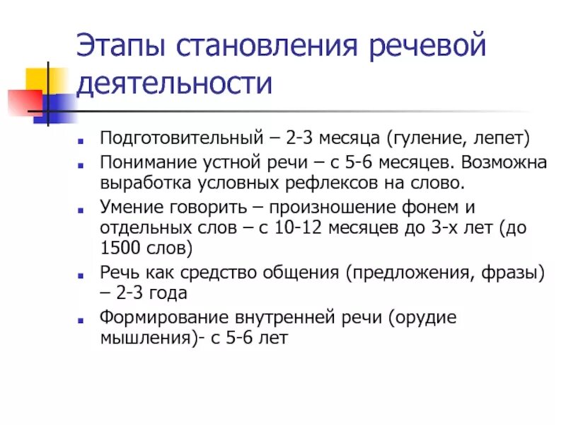Гуление появляется в возрасте. Гуление лепет норма. гуление и лепет у онр. гуление и лепет разница.
