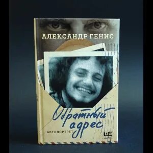 Обратный адрес