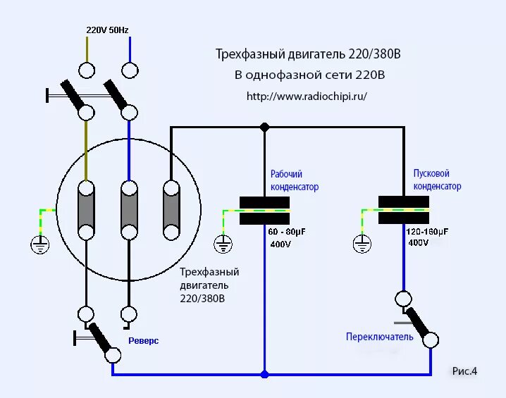 Как подключить три двигателя