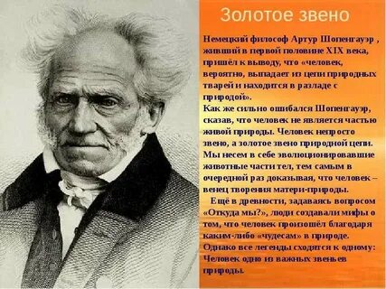 Немецкий философ на н