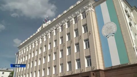 Сайт правительства уфы