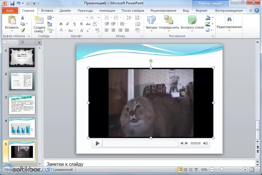 Как делать проект на ноутбуке. Как сделать презентацию. Как сделать презентацию на компьютере. Как делать слайды на ноутбуке. Как делать презентацию на ноутбуке.