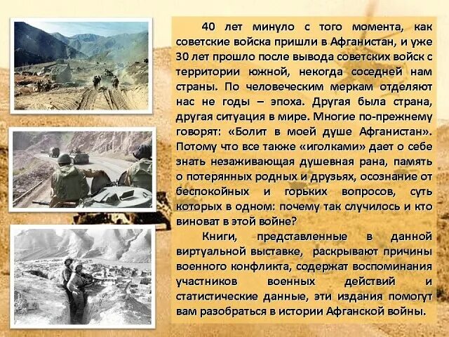 Рассказы про афганскую войну истории. Рассказы про войну в афганистане. афган история. история войны в афганистане. рассказ про афганистан.