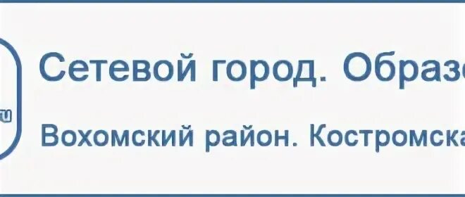 Сетевой город Александровск-Сахалинский. Сетевой город Сахалин. Сетевой город Южно-Сахалинск. Сетевой город Южно-Сахалинск школа 13.