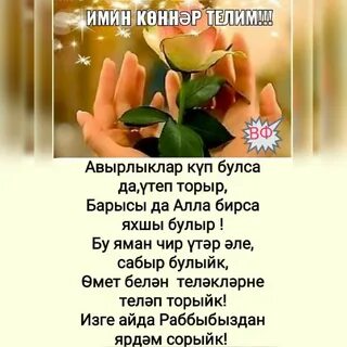 Хэерле иртэ изге телэклэр