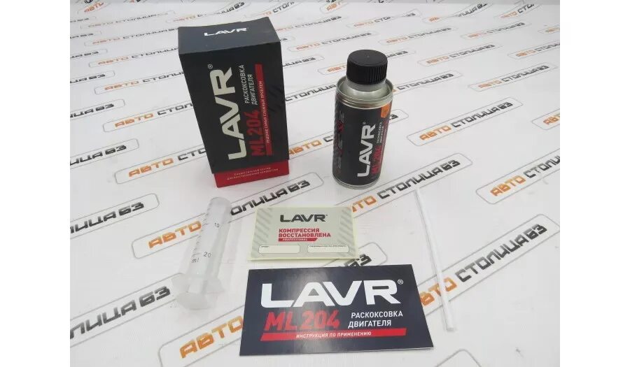 Раскоксовка ml204. Ml204 lavr. раскоксовка двигателя ml204 lavr 190мл. раскоксовка мл 204.