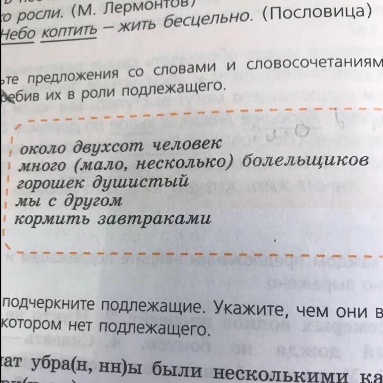 Составь распространенное предложение со словом. Предложение со словом. Слова предложения. Составьте предложение со словом. Составьте предложения со словами.