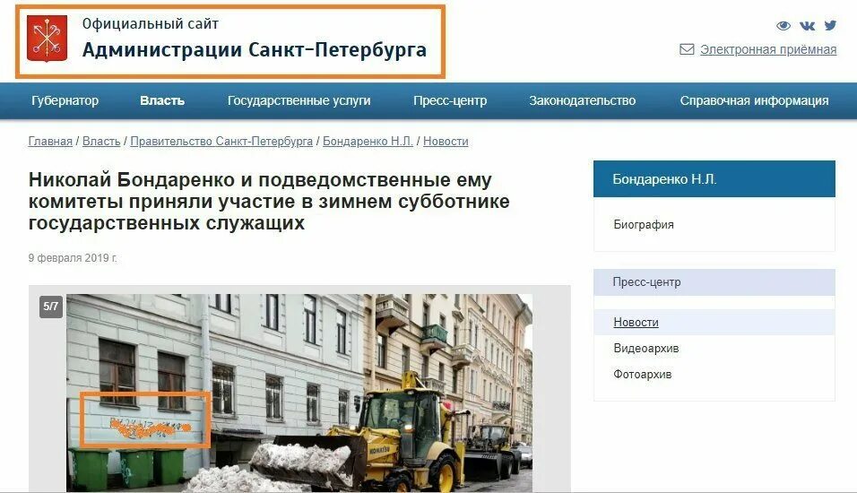 Официальные сайты Санкт-Петербурга.