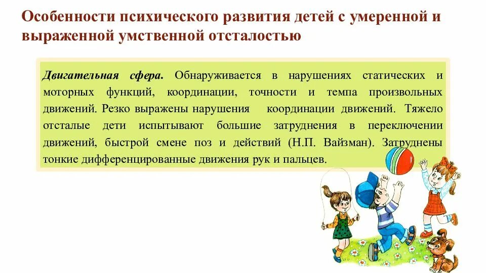 Задачи для детей с умственной отсталостью. Особенности работы с детьми с умственной отсталостью. Задания для детей с умеренной умственной отсталостью. Задания для умственно отсталых детей.