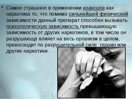 Коаксил