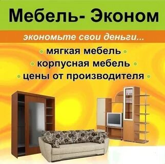 Дисконт мебель спасск